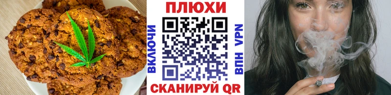 Печенье с ТГК конопля  купить  сайты  Иноземцево 