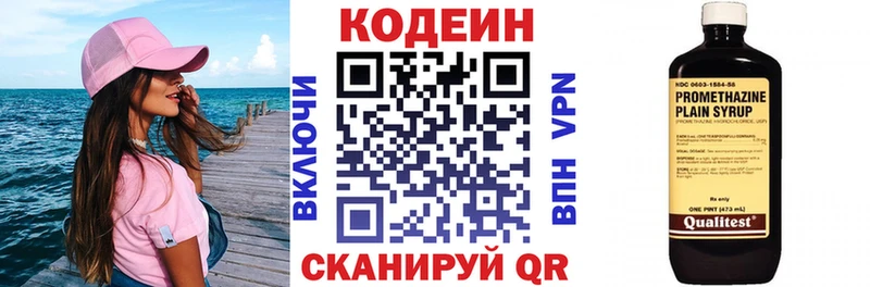 Кодеиновый сироп Lean Purple Drank  наркотики  Иноземцево 