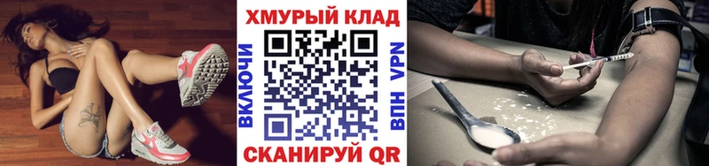 MEGA ТОР  Иноземцево  Героин гречка 