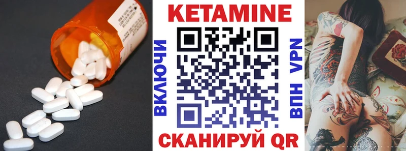Кетамин VHQ  Иноземцево 