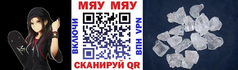 Меф кристаллы Иноземцево