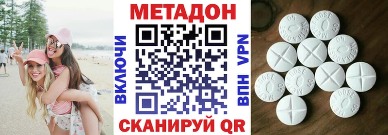 Метадон methadone  купить   Иноземцево 