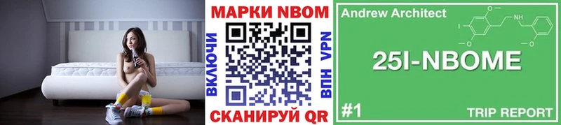 Марки NBOMe 1,8мг  Иноземцево 